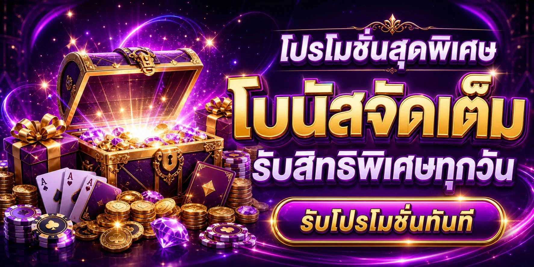 แบนเนอร์หน้าแรก Wandee289 เว็บคาสิโนออนไลน์เว็บตรง